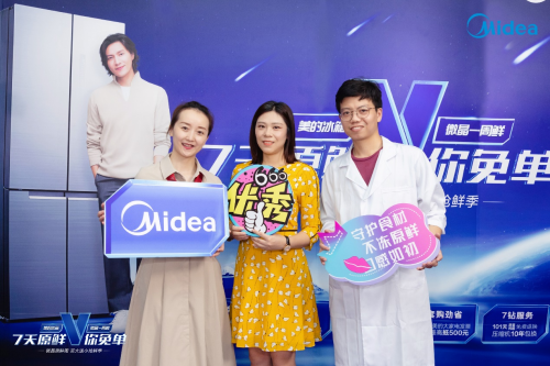 直击肉类保鲜全过程！美的微晶冰箱168小时不间断直播全网开播