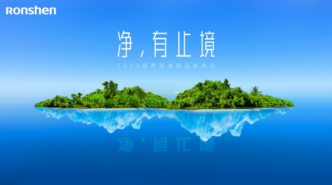  容声冰箱新品让你囤货再多都能清新无味