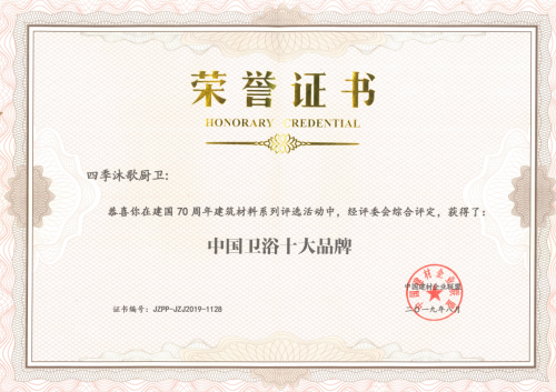 四季沐歌智能马桶小巧便捷 | 轻松实现美好智慧家居生活 